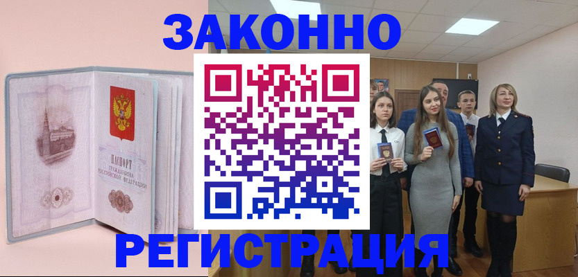 прописка для кредита в Оренбурге