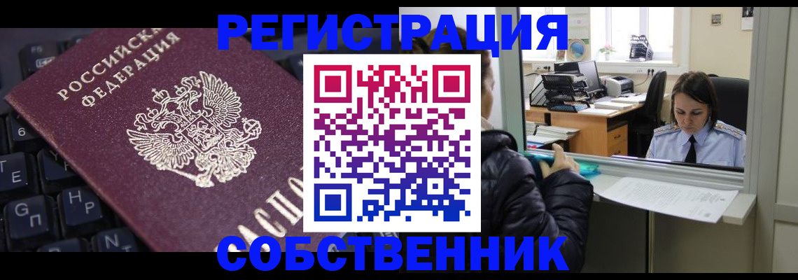 прописка поиск в Оренбурге