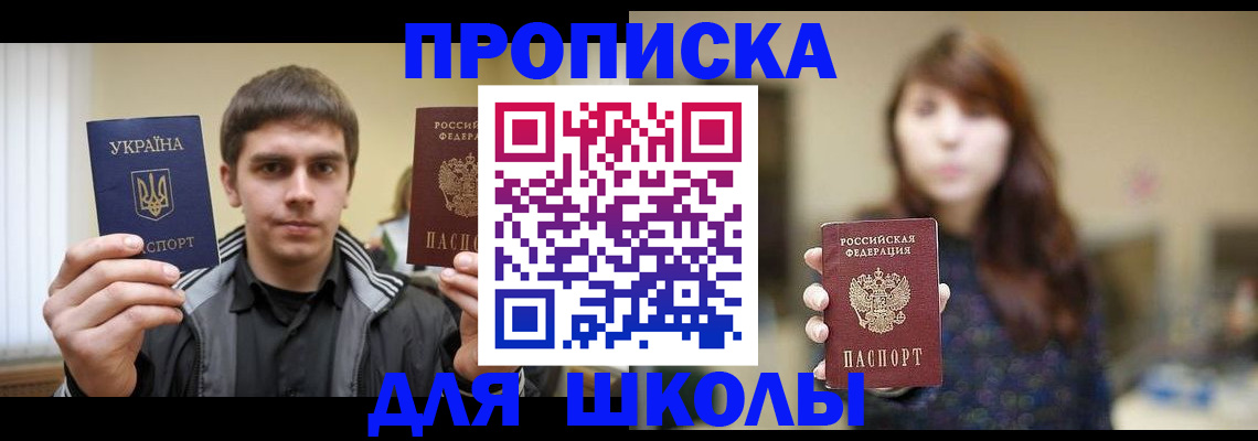 временная регистрация надежно в Оренбурге