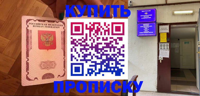 временная регистрация гарантия в Оренбурге